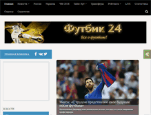 Tablet Screenshot of futbik24.com